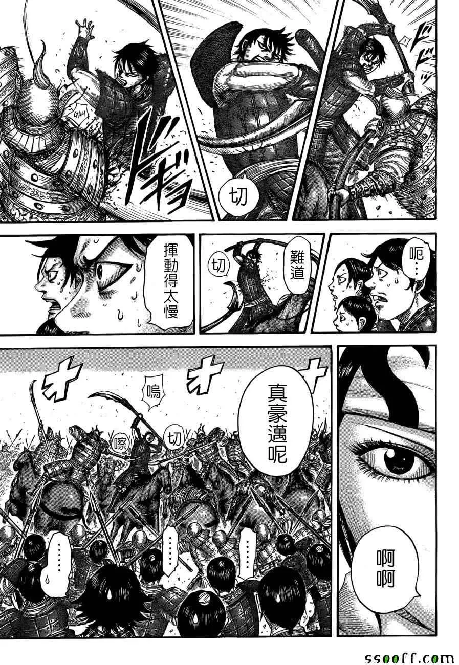 第509话 第4页