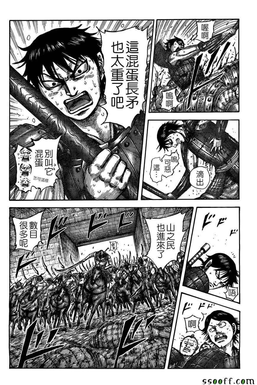 第509话 第5页