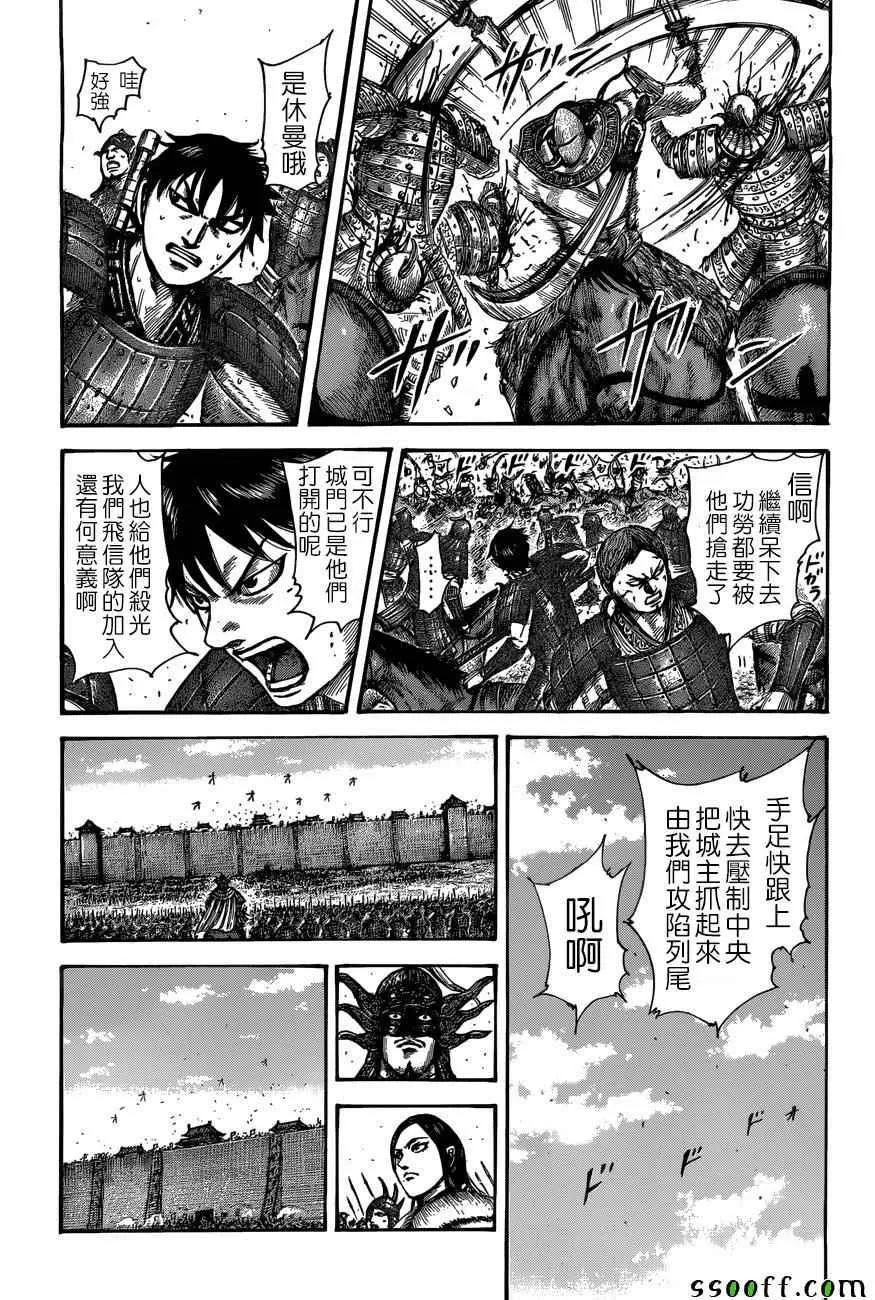 第509话 第6页