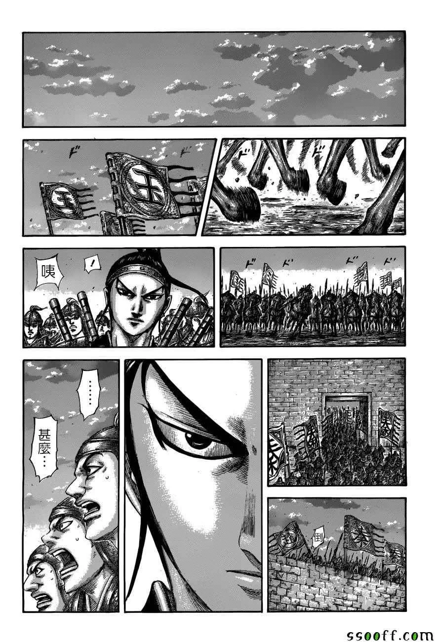 第509话 第7页