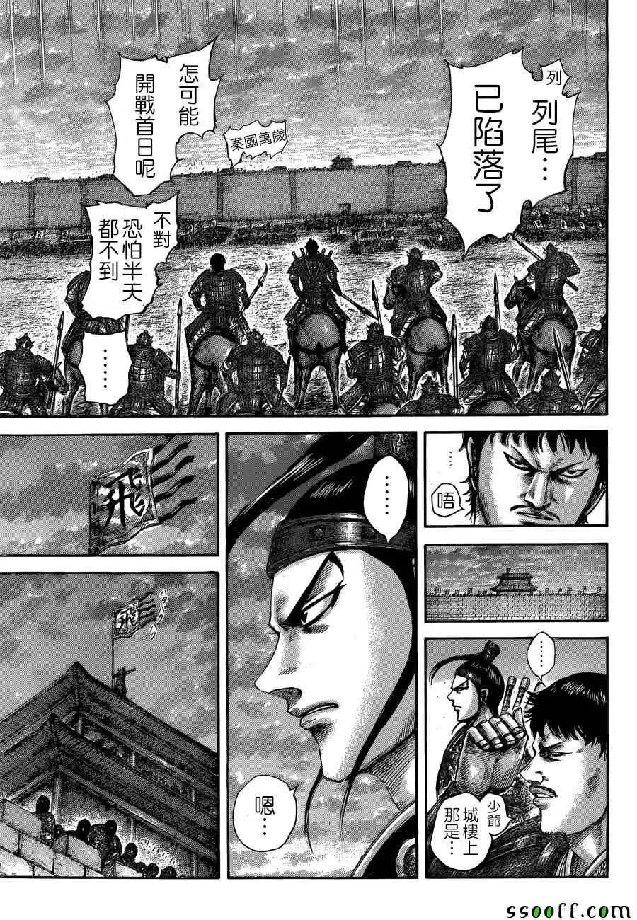 第509话 第8页