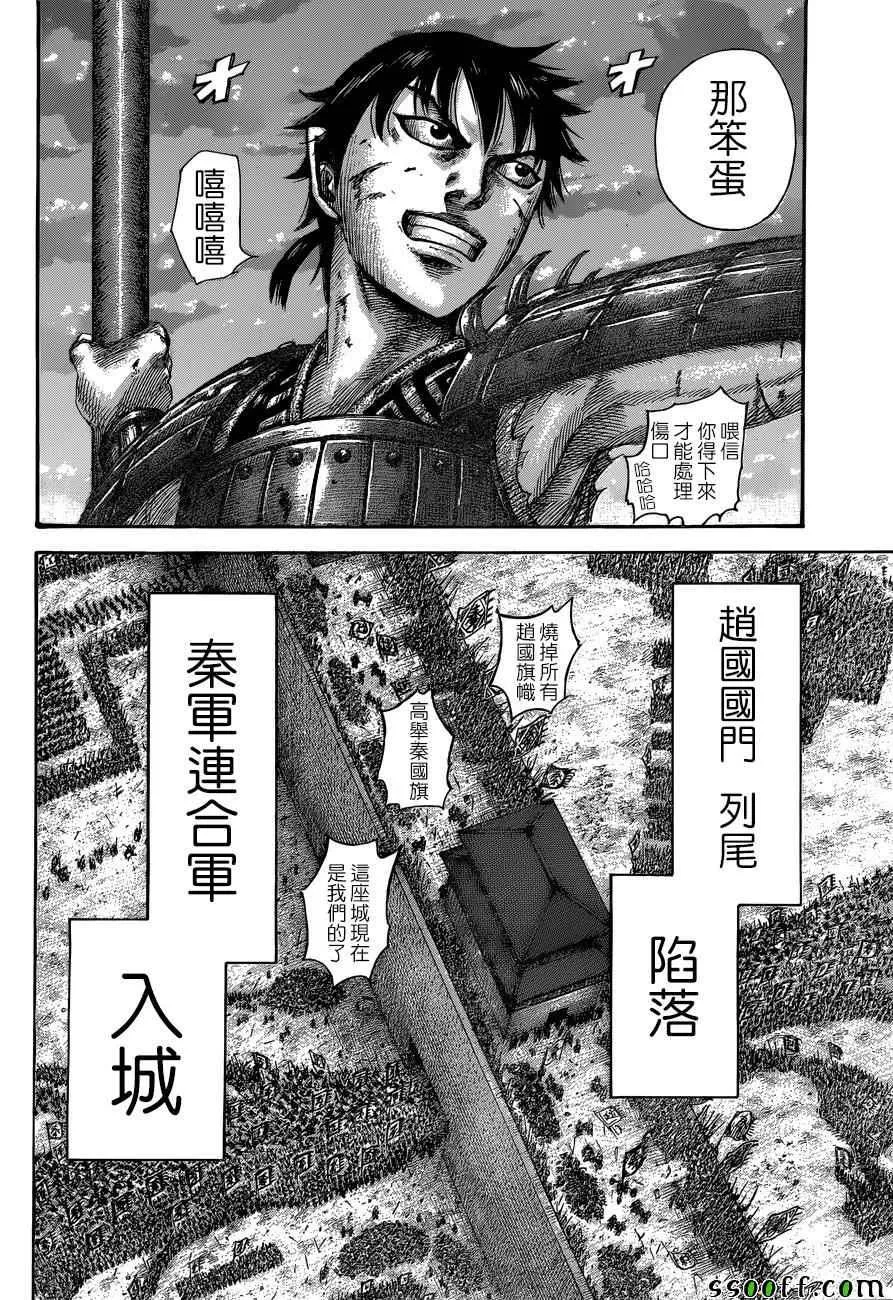 第509话 第9页