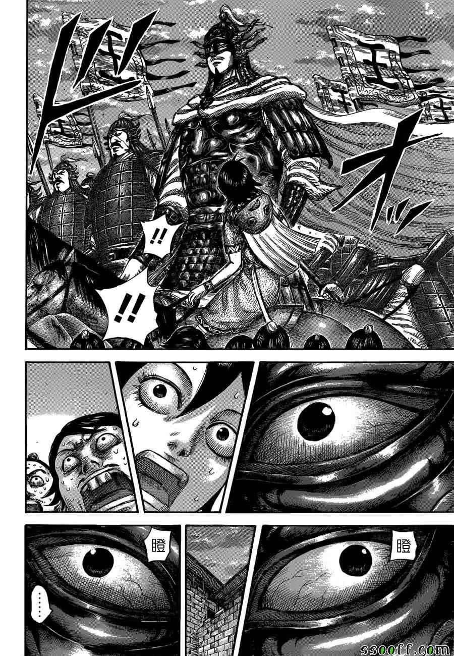 第509话 第11页