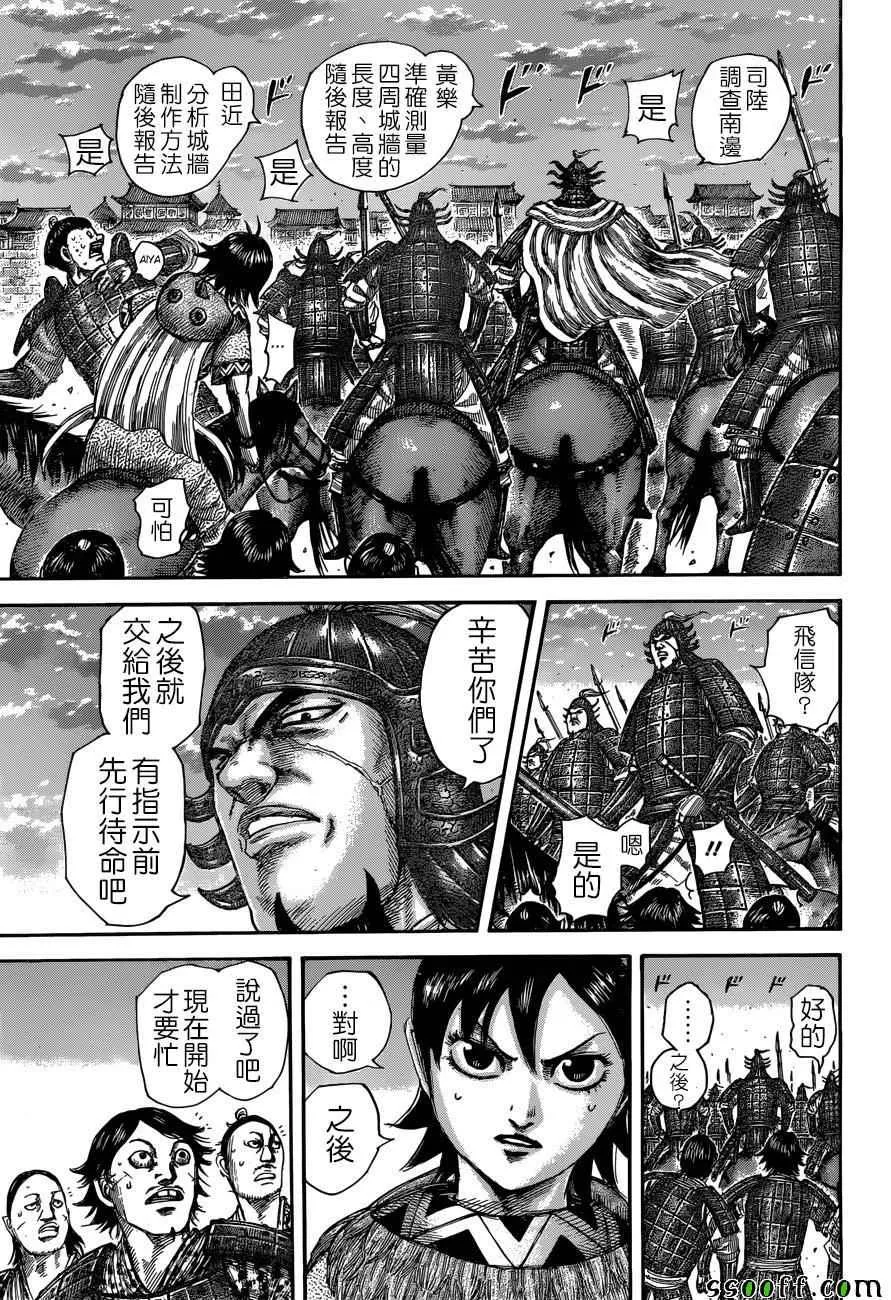 第509话 第12页