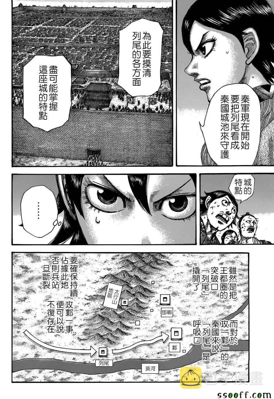 第509话 第13页