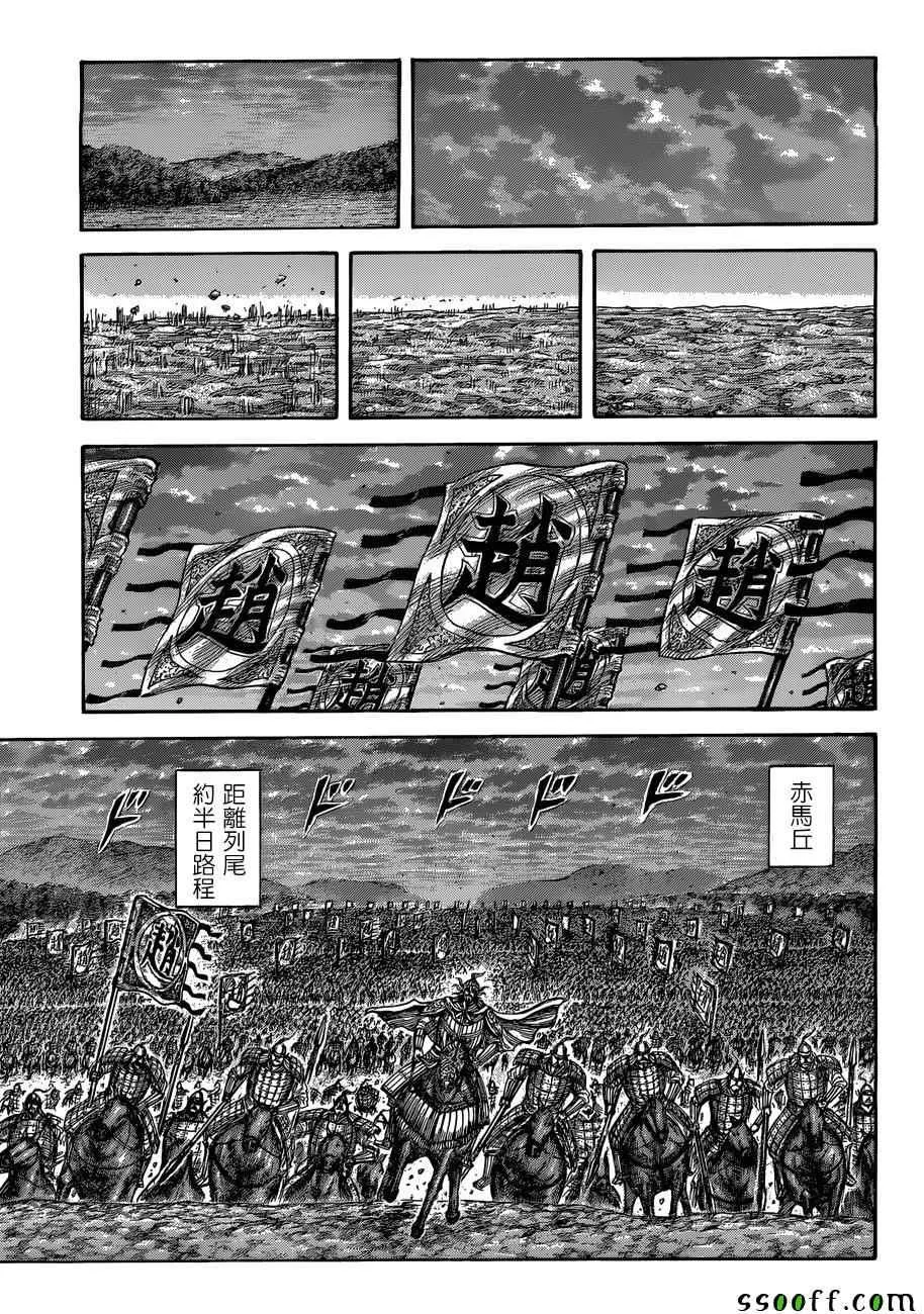 第509话 第14页