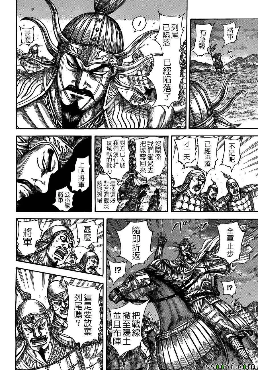 第509话 第15页