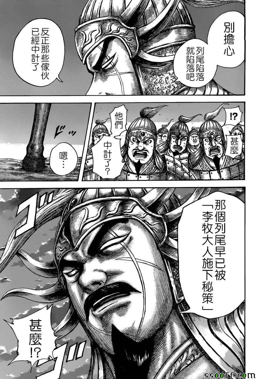 第509话 第16页
