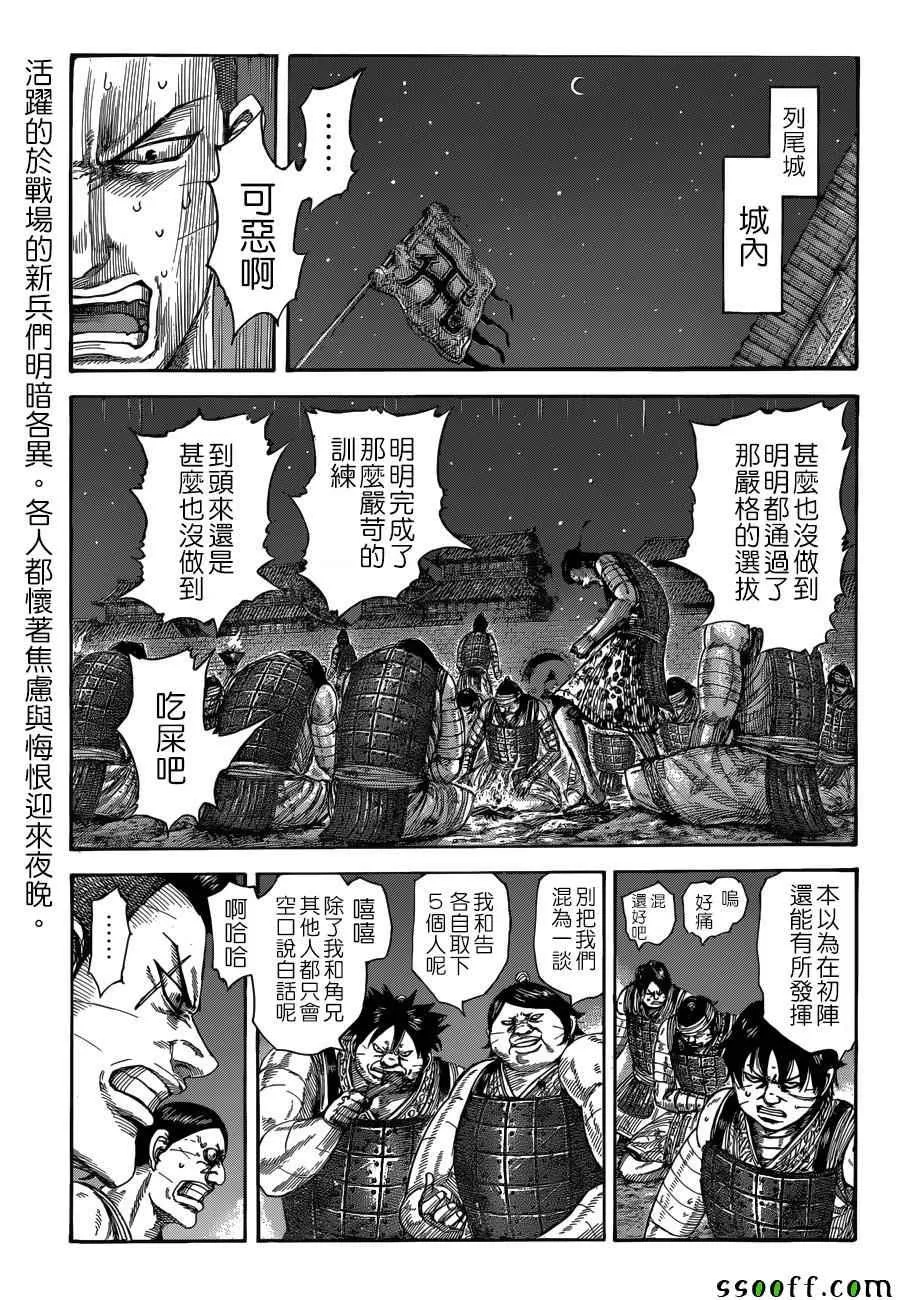 第510话 第1页