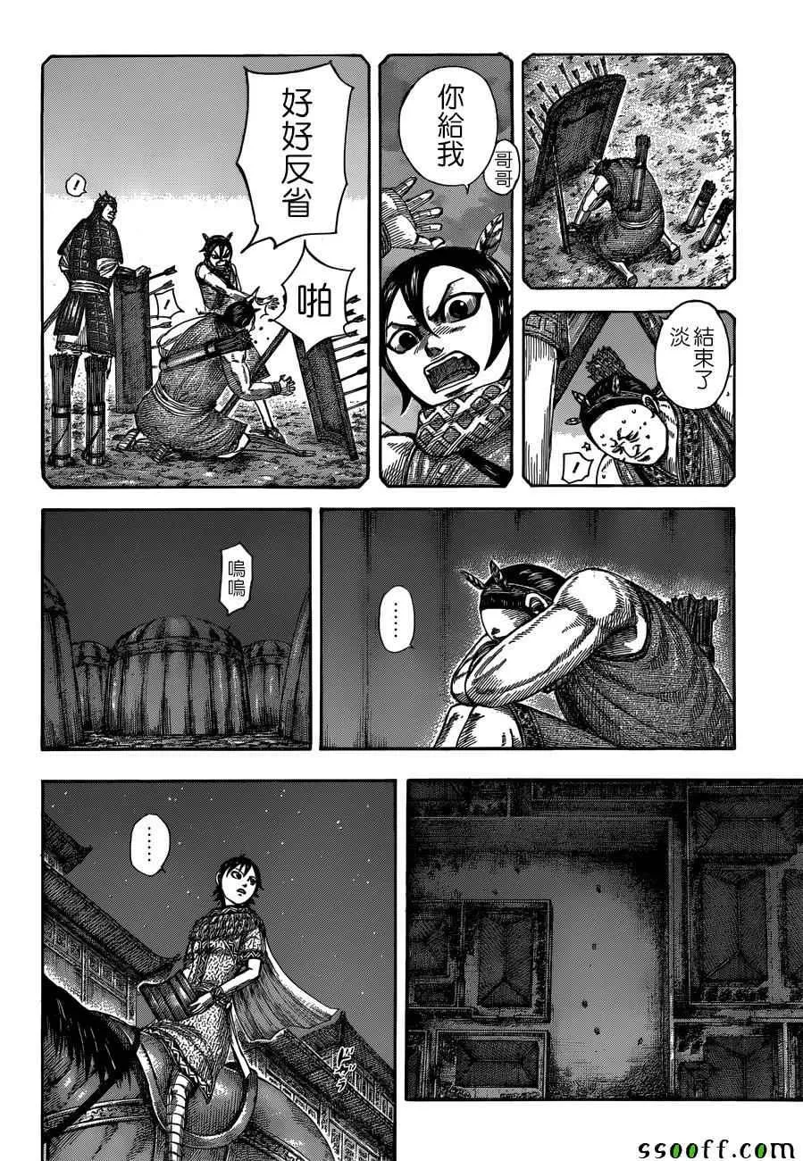 第510话 第10页