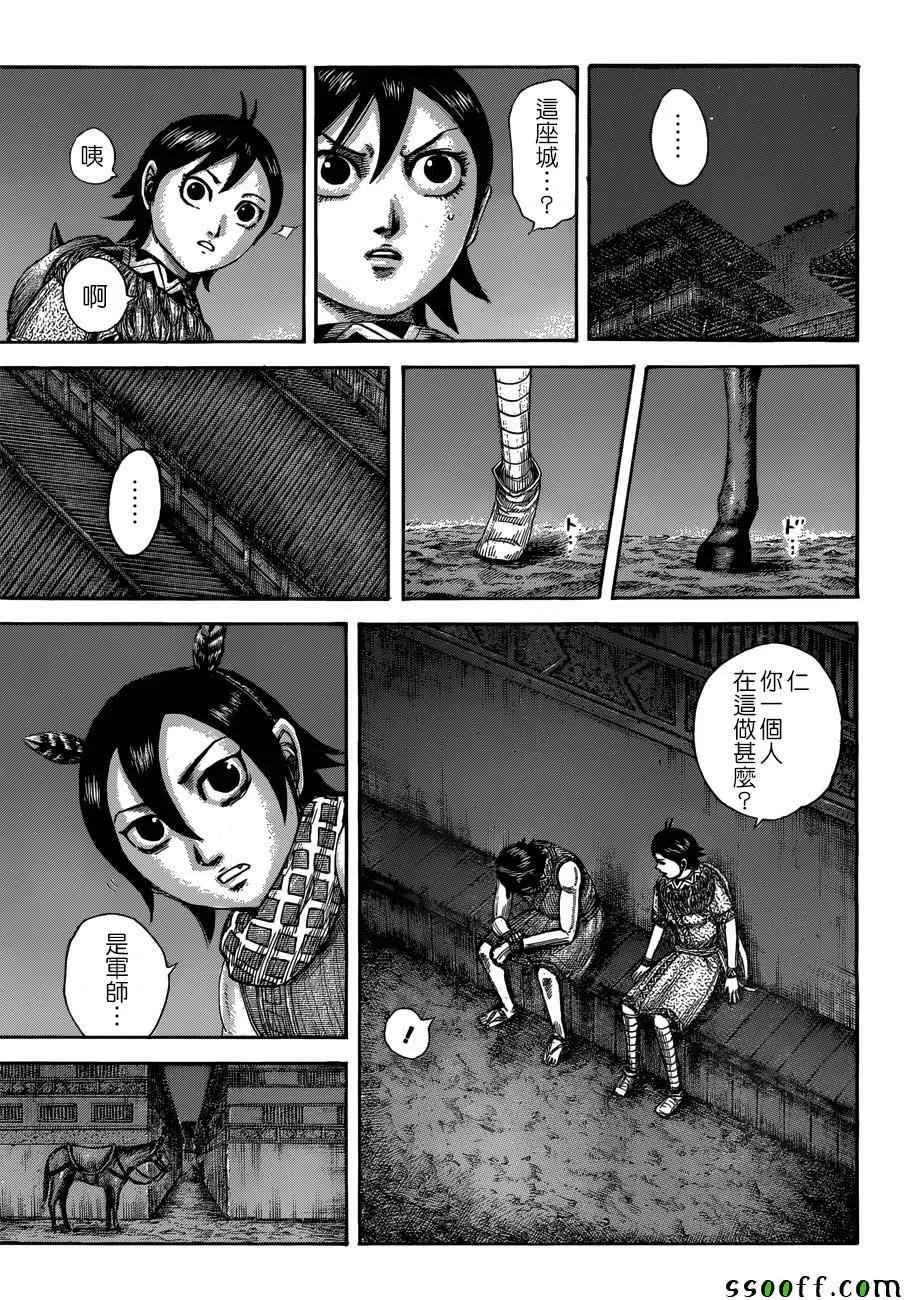 第510话 第11页