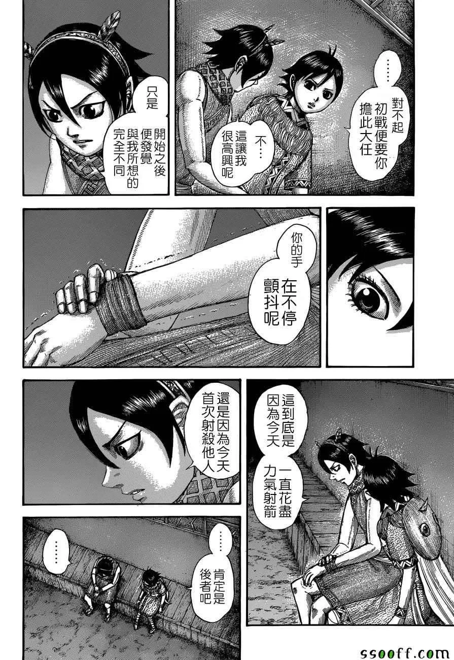 第510话 第12页