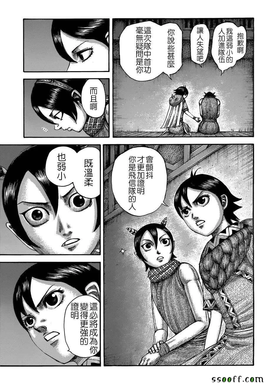 第510话 第13页