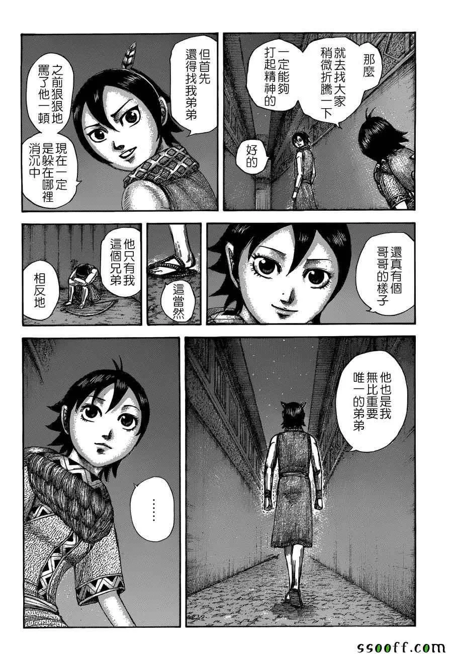 第510话 第16页