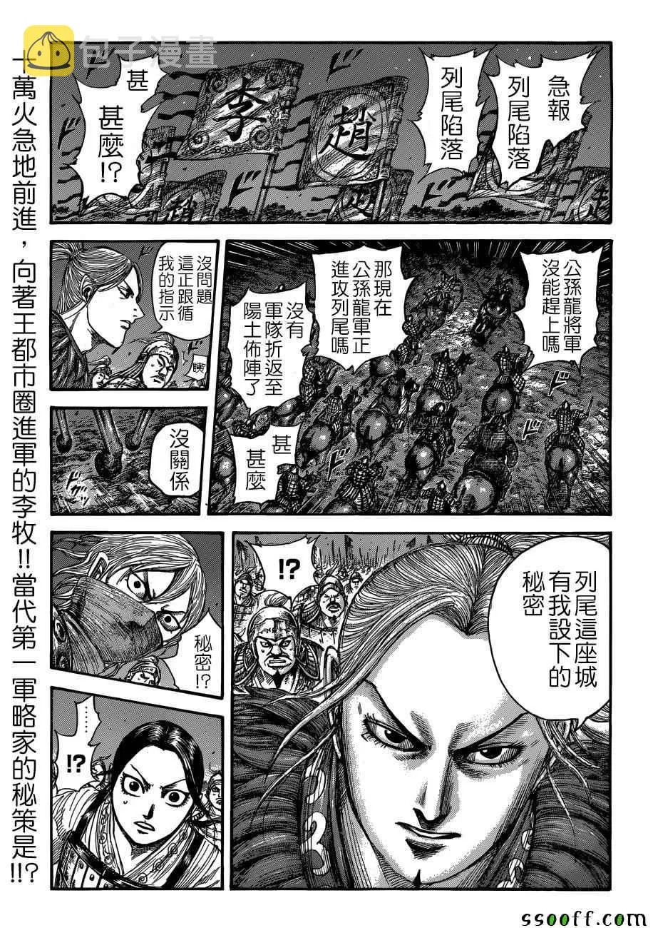 第511话 第1页