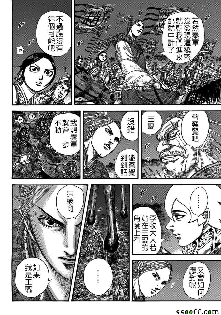 第511话 第2页