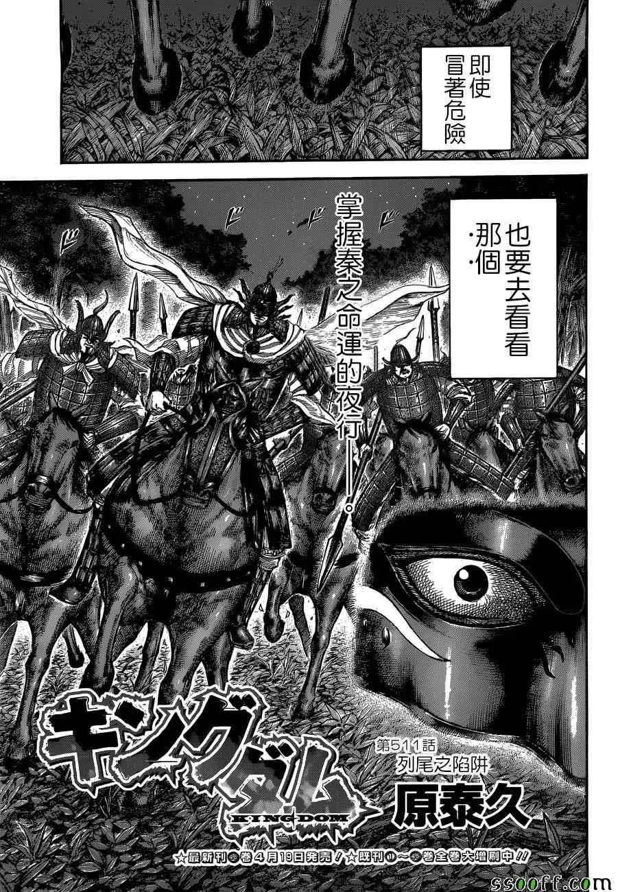 第511话 第3页