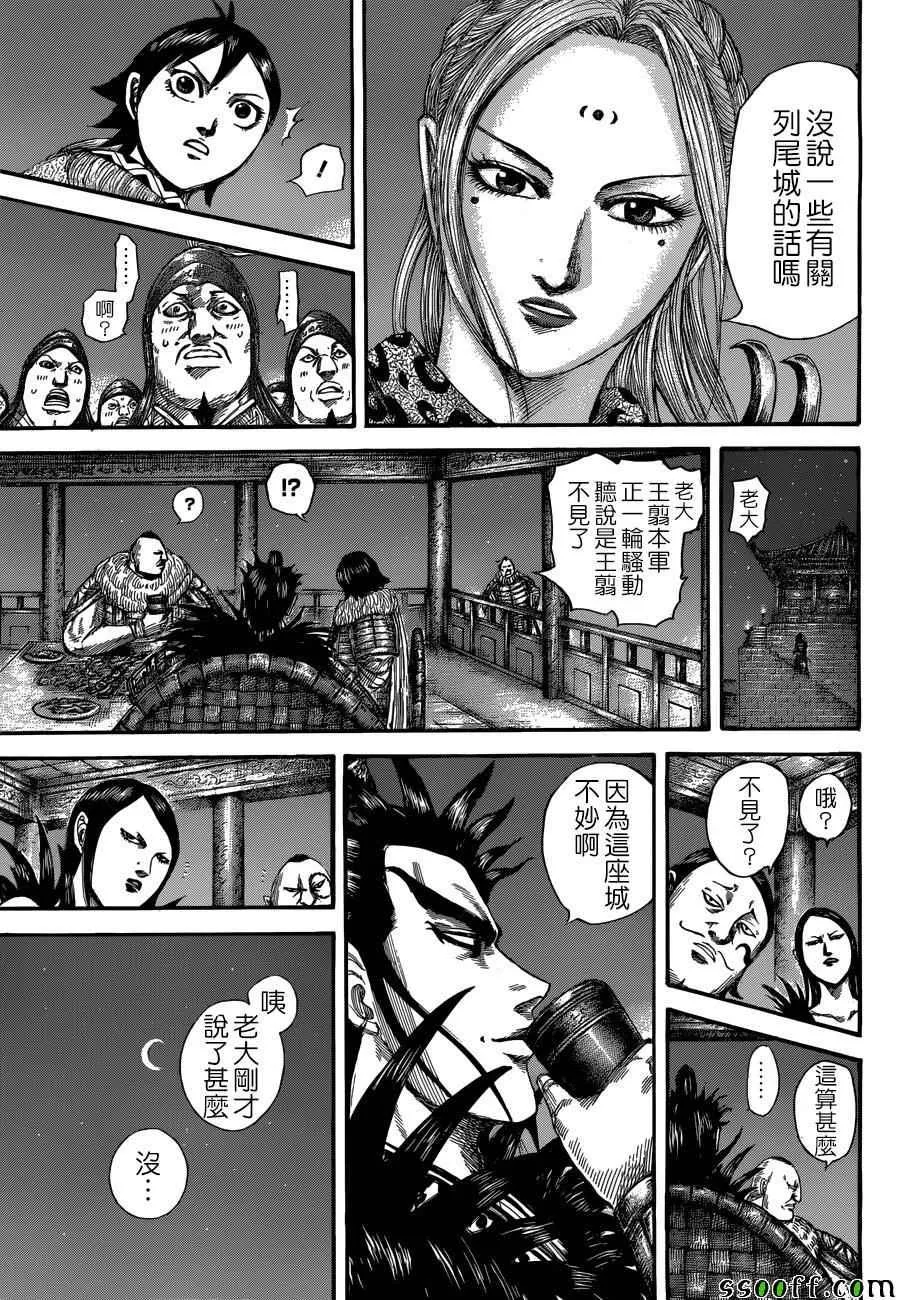 第511话 第5页