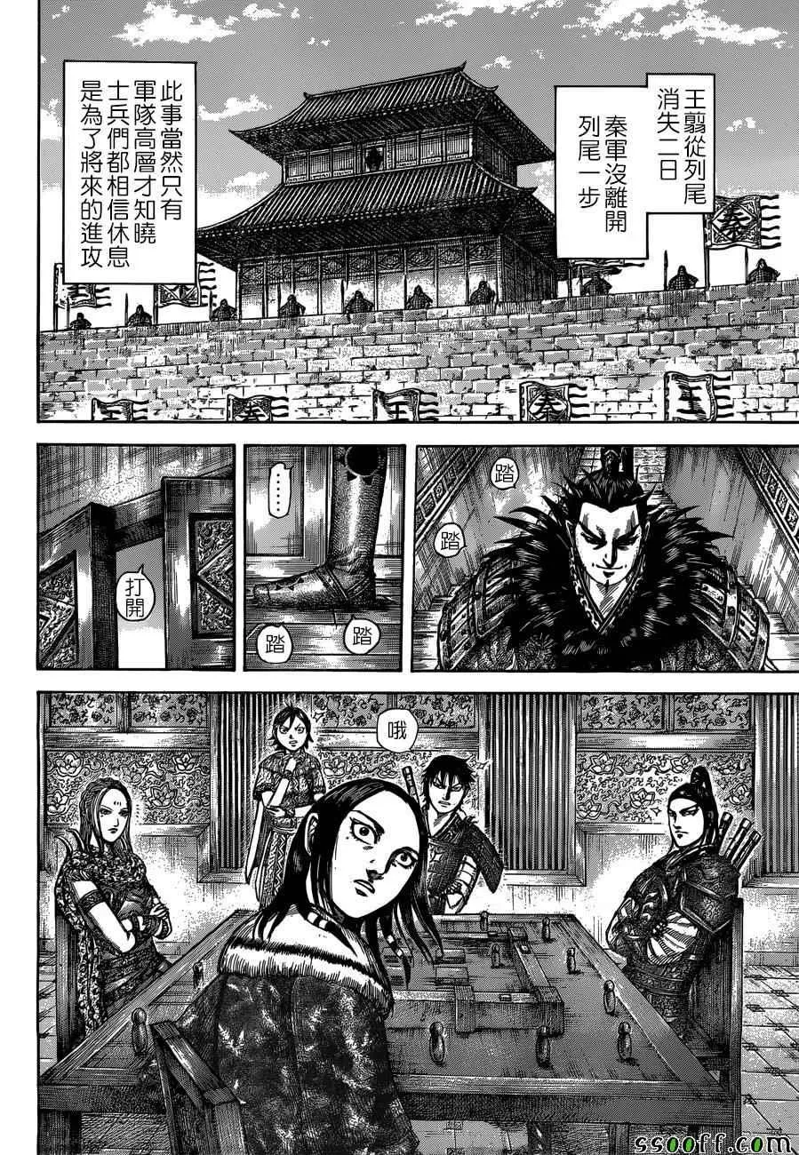 第511话 第6页