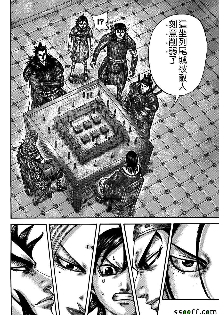 第511话 第8页