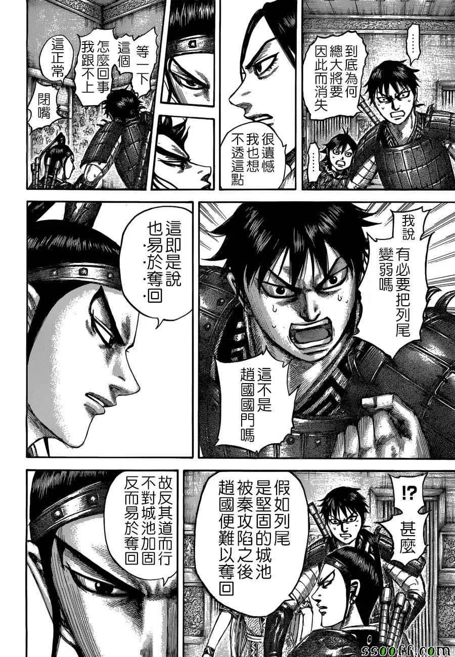 第511话 第10页