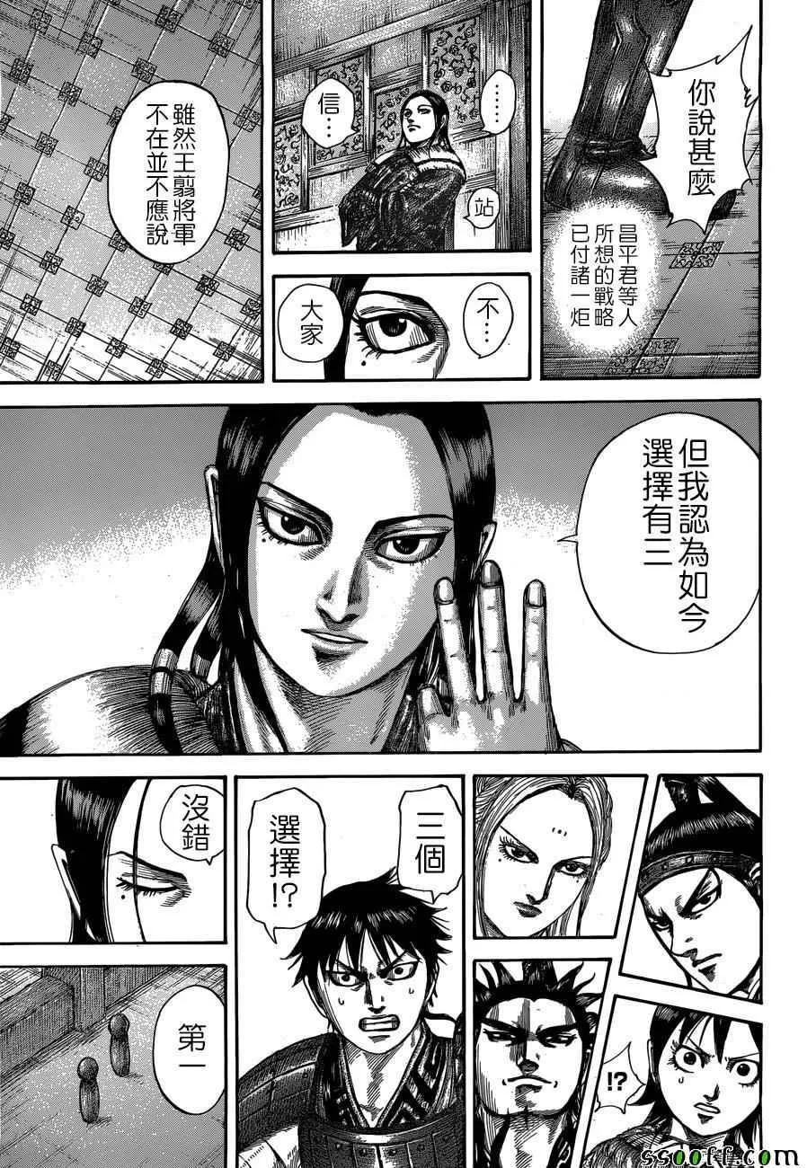 第511话 第13页
