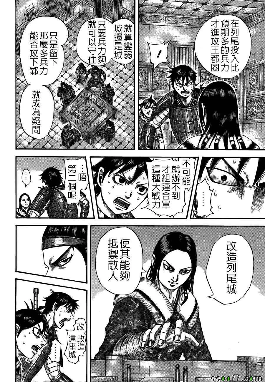 第511话 第14页