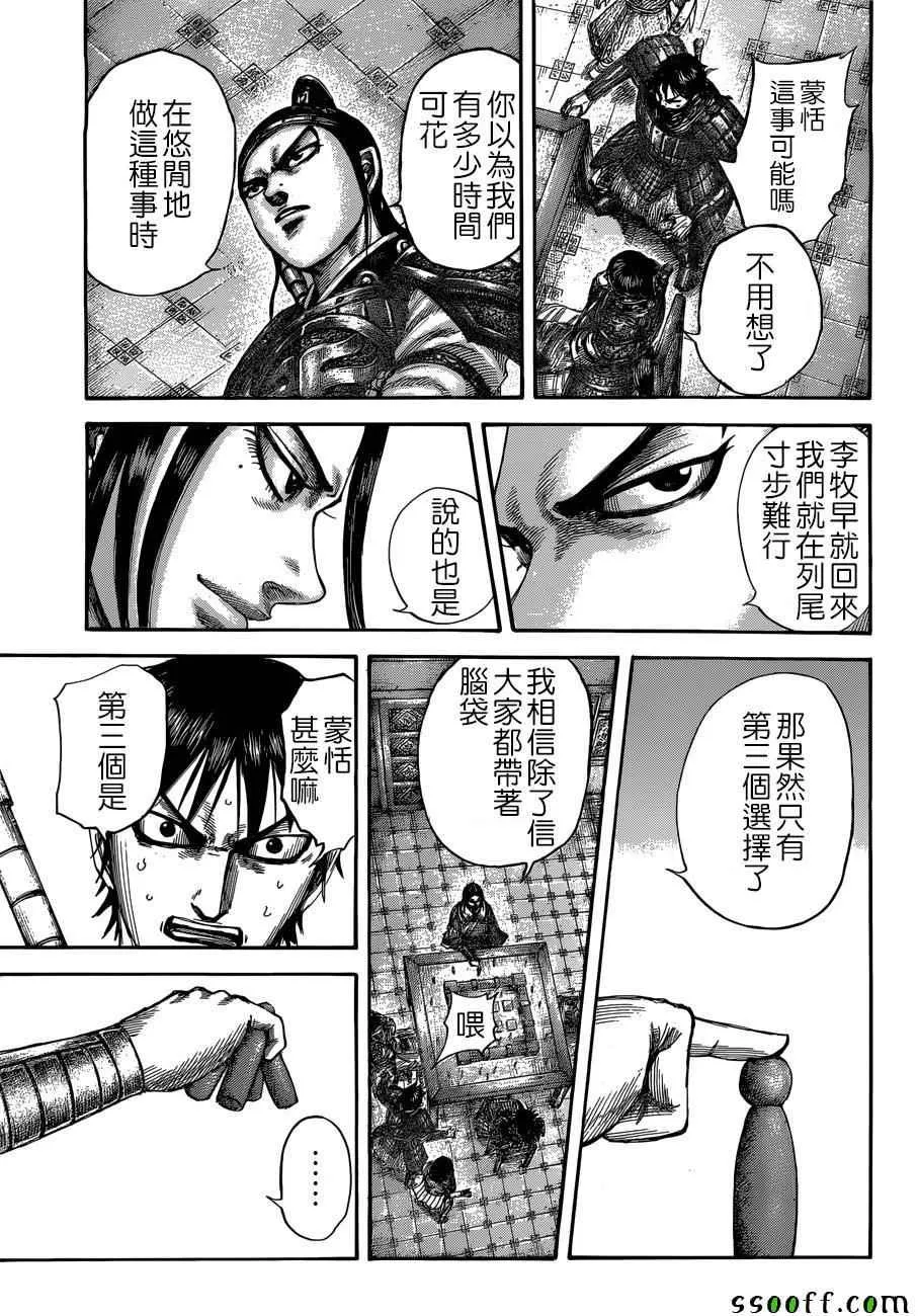 第511话 第15页