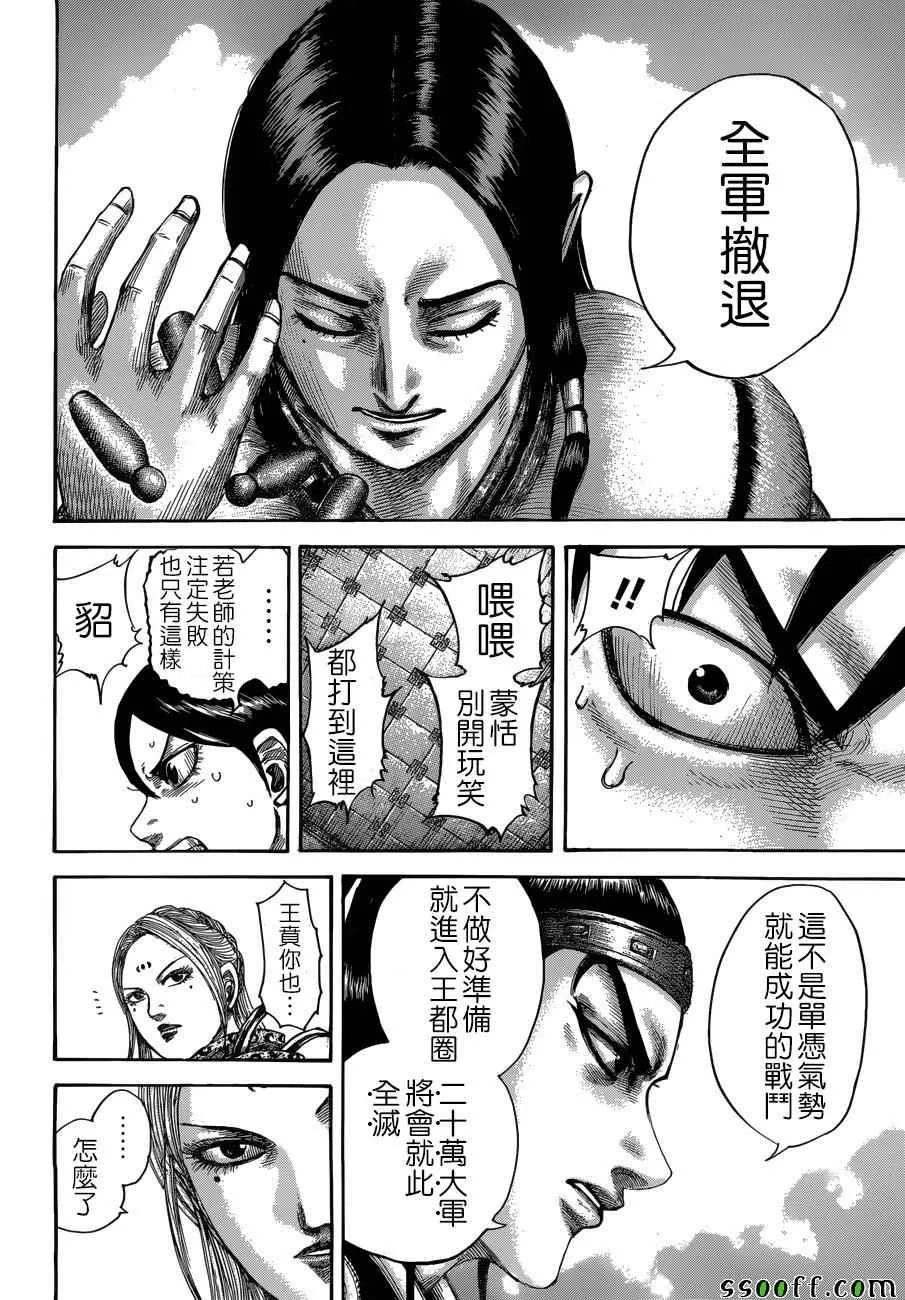 第511话 第16页