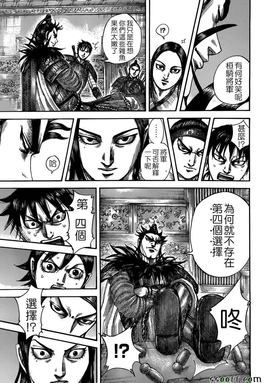 第511话 第17页