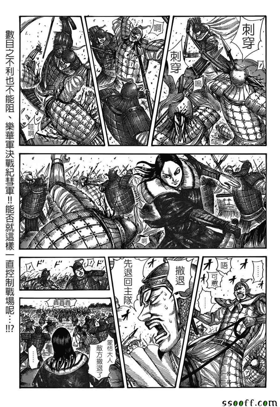 第512话 第1页