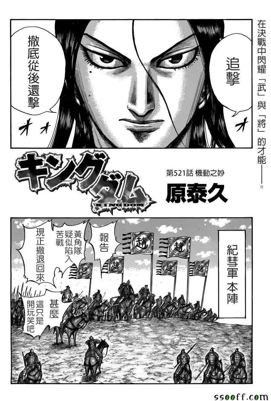 第512话 第2页