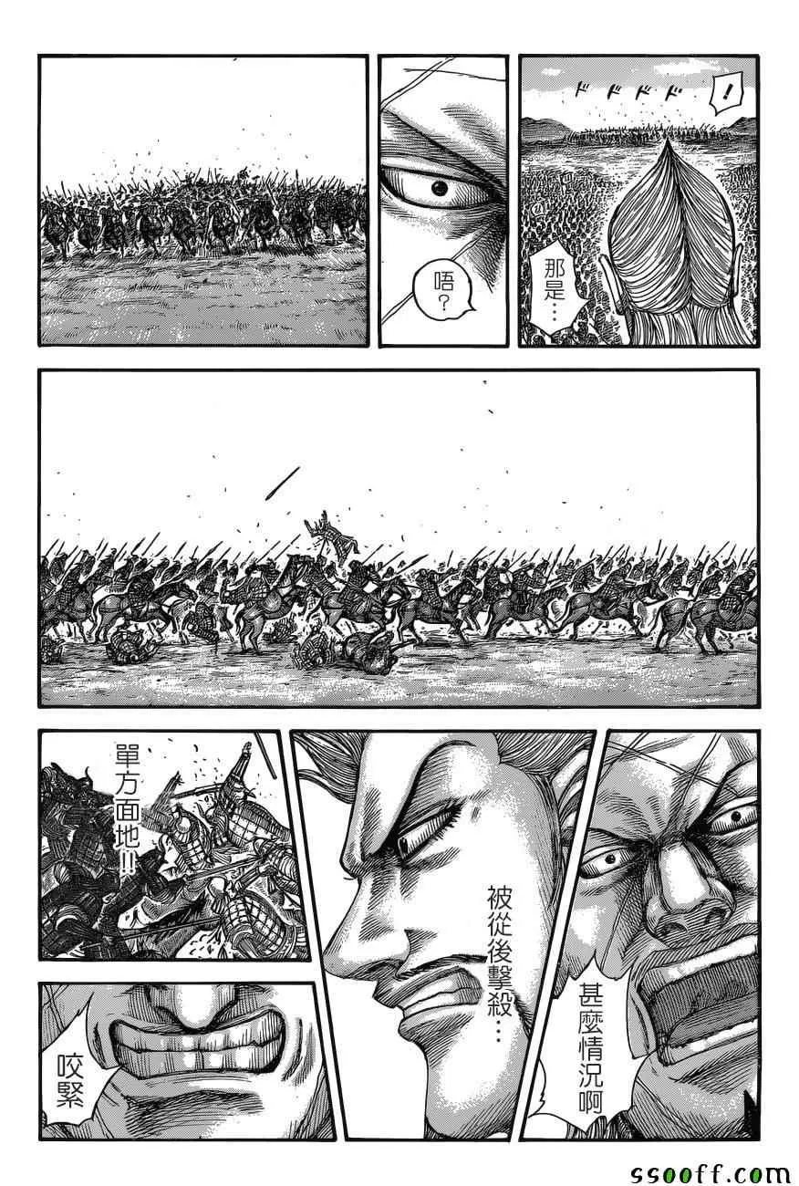 第512话 第3页