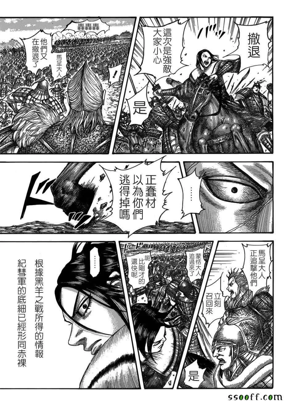 第512话 第5页