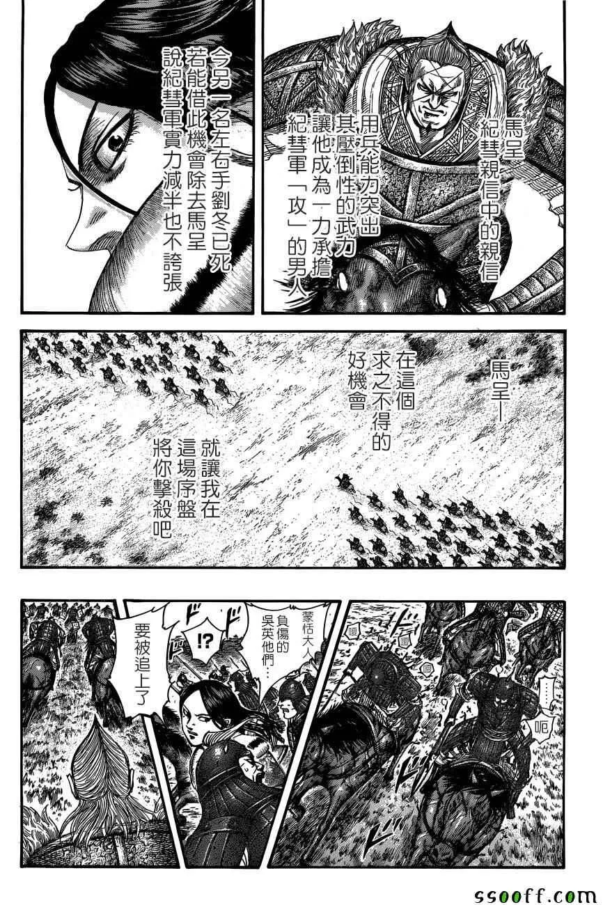 第512话 第6页