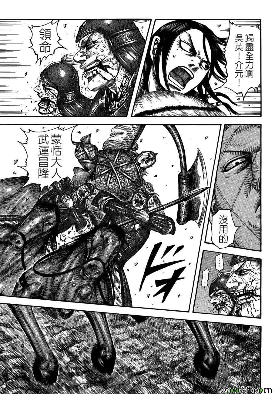 第512话 第7页