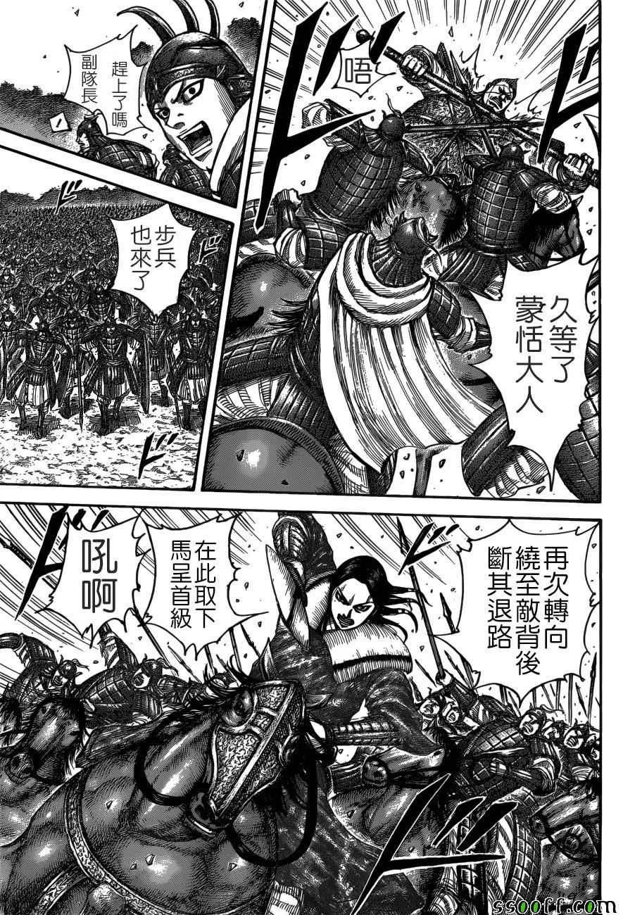 第512话 第9页