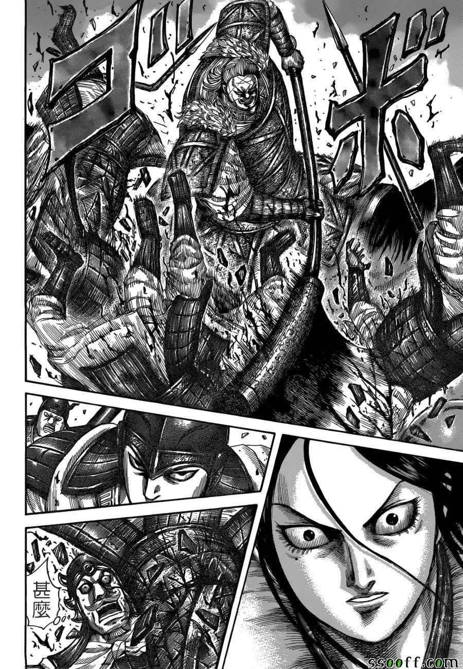 第512话 第10页