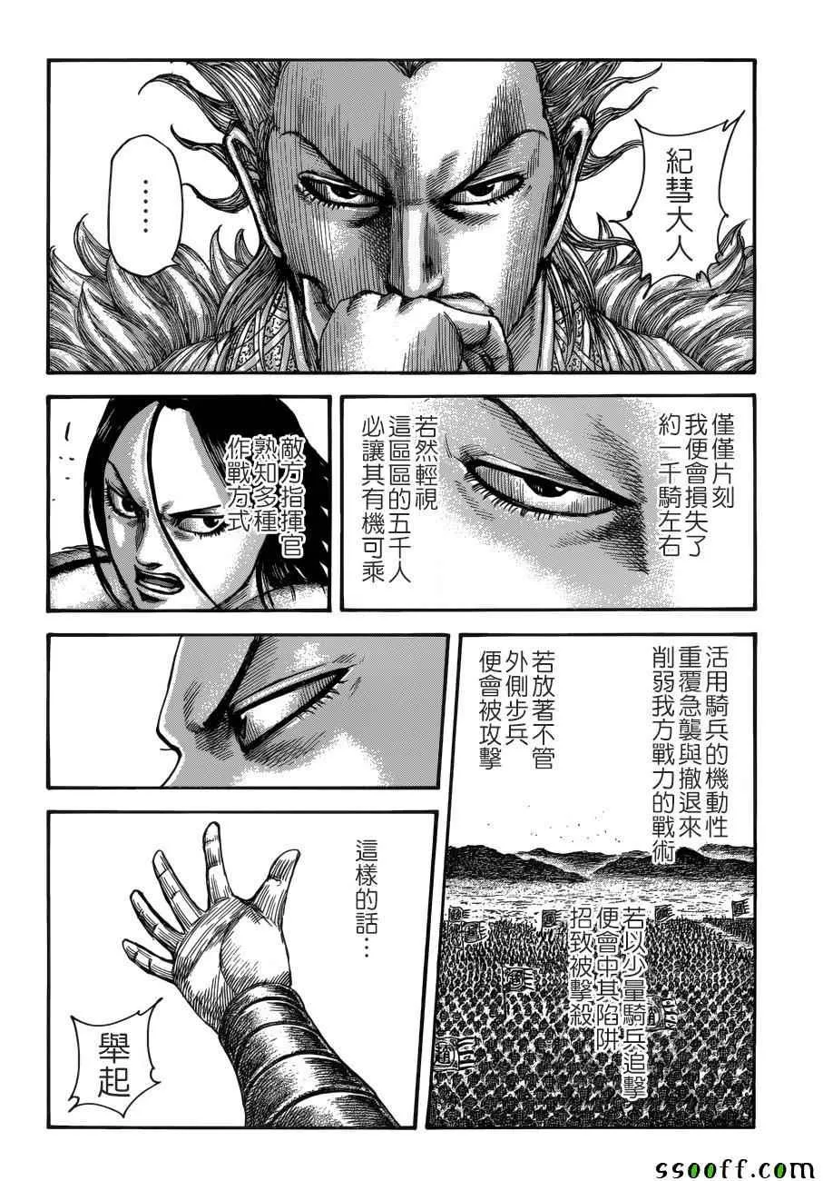 第512话 第12页