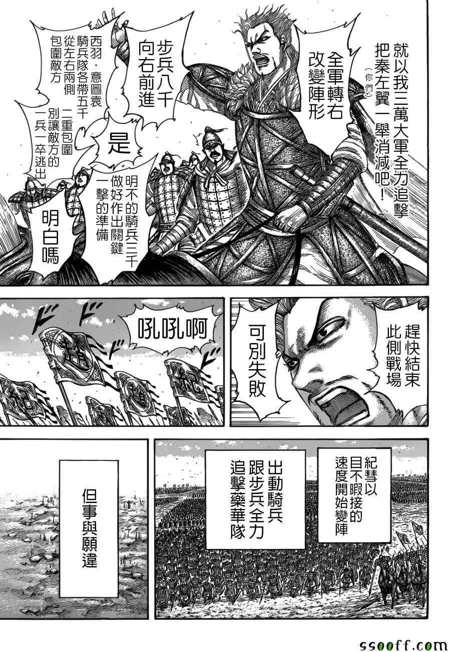 第512话 第13页