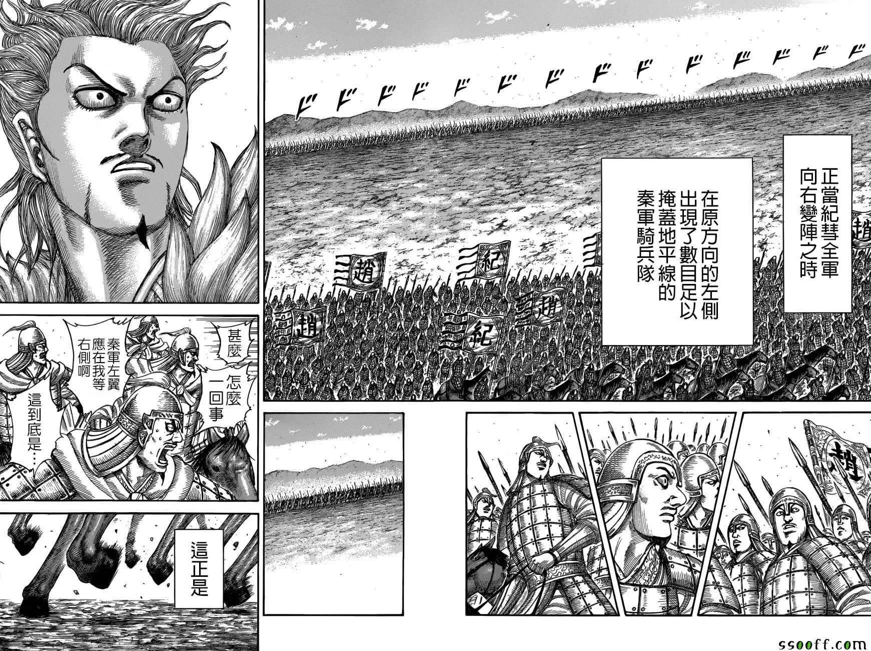 第512话 第14页