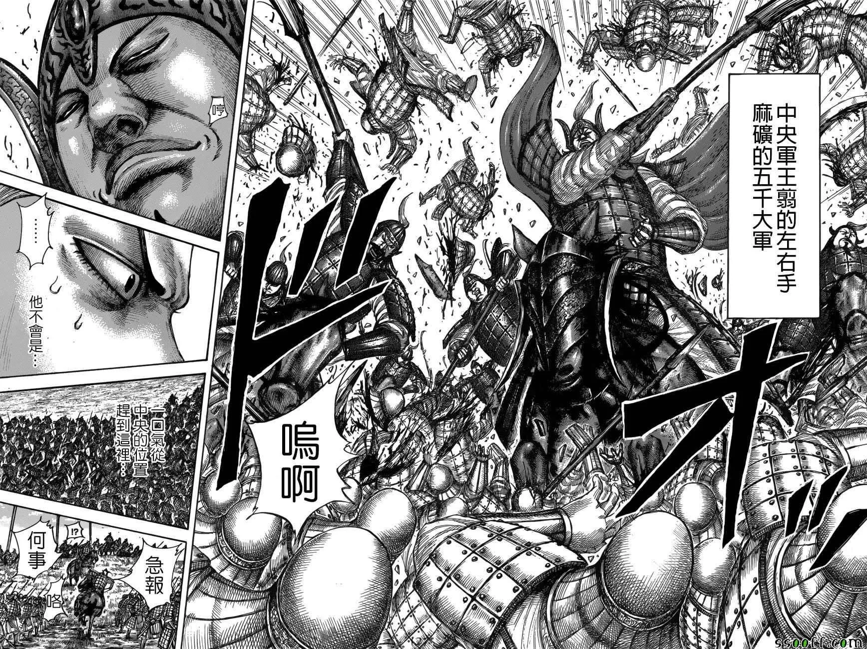 第512话 第15页
