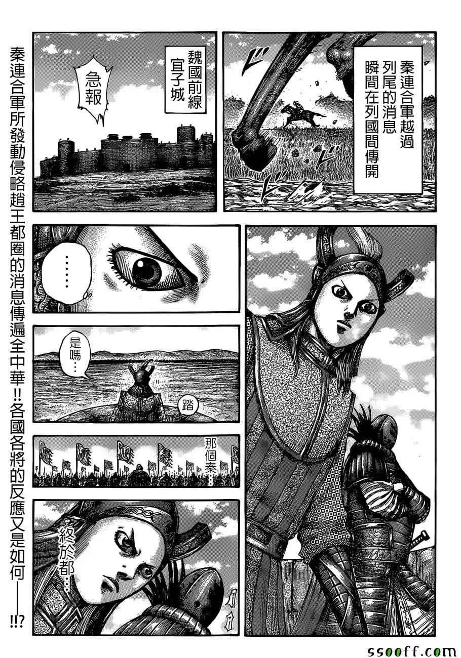 第513话 第2页