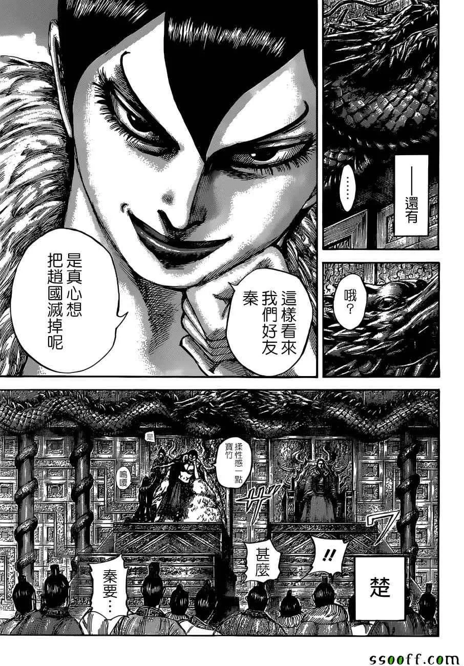 第513话 第4页