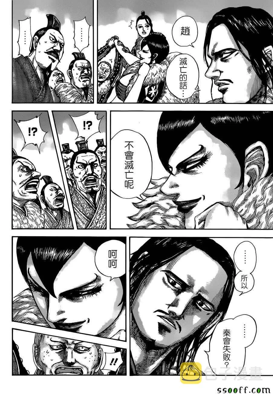 第513话 第5页