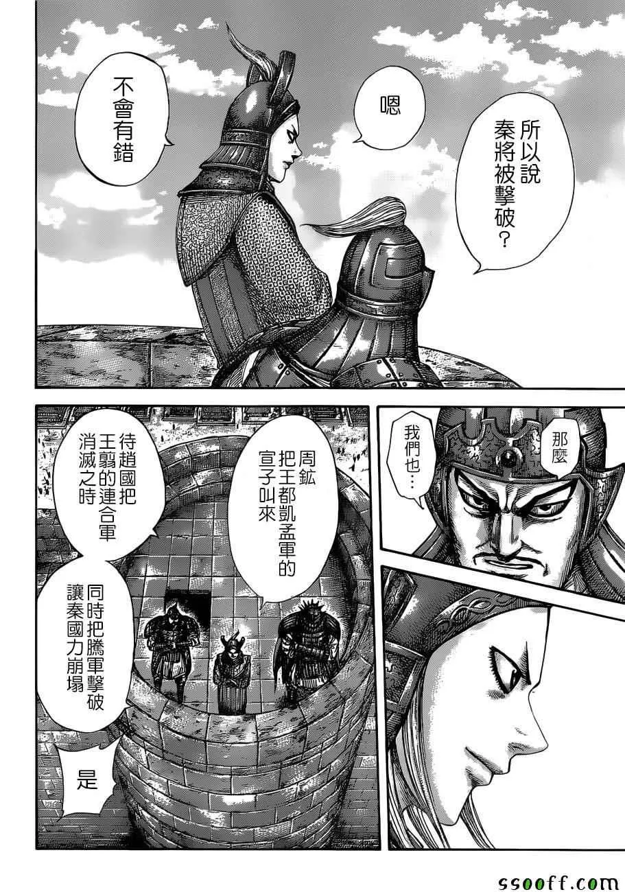 第513话 第7页