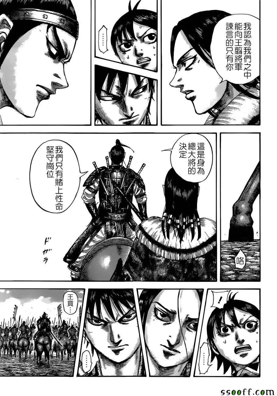 第513话 第10页