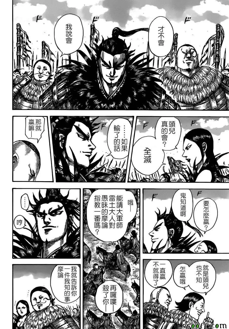 第513话 第11页