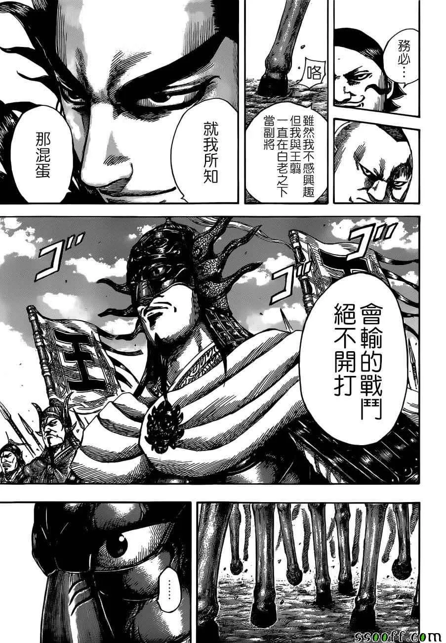 第513话 第12页