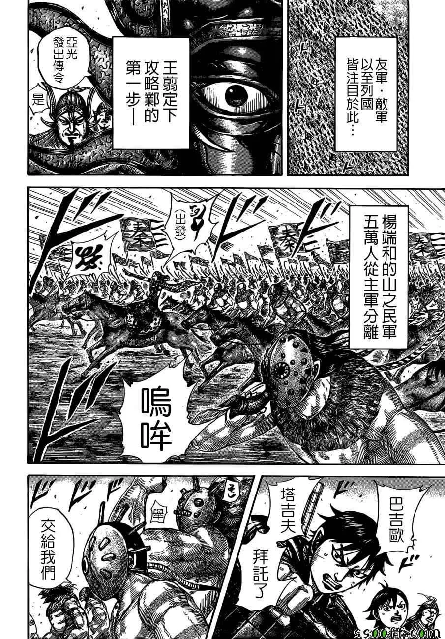 第513话 第13页
